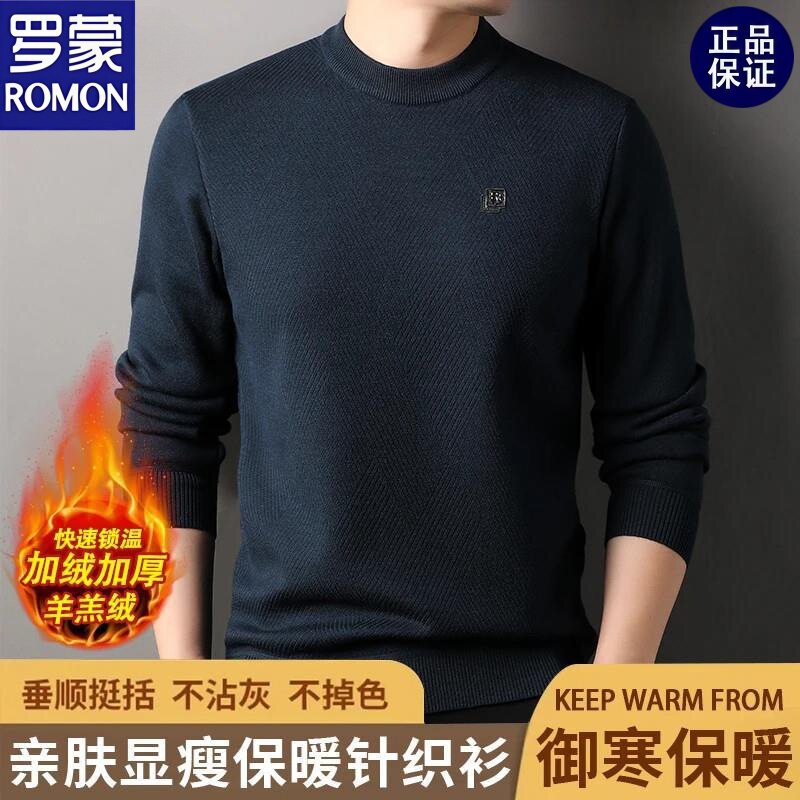 罗蒙男士秋冬圆领加绒保暖卫衣
