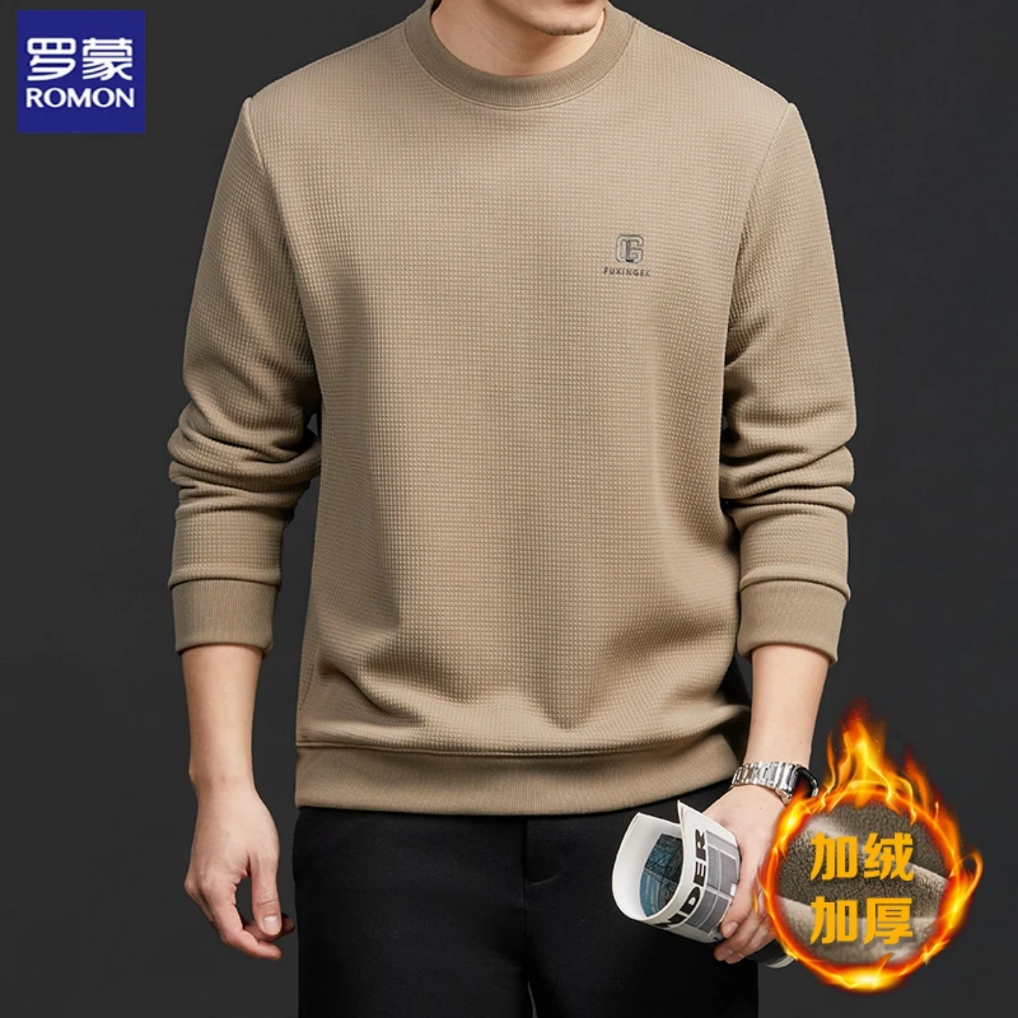 冬季新款加绒保暖罗蒙男装卫衣