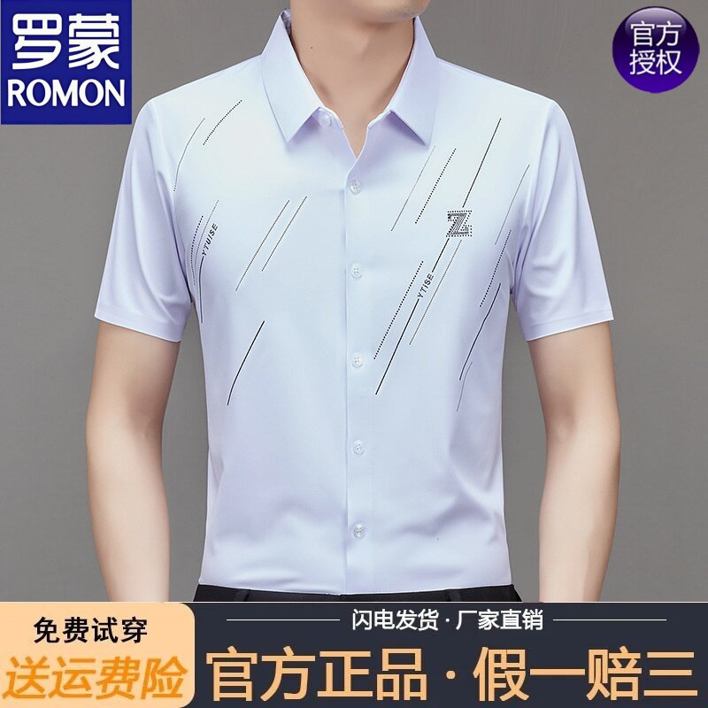 罗蒙2026夏季新款男士短袖无痕衬衫中年时尚休闲免烫薄款半袖T恤