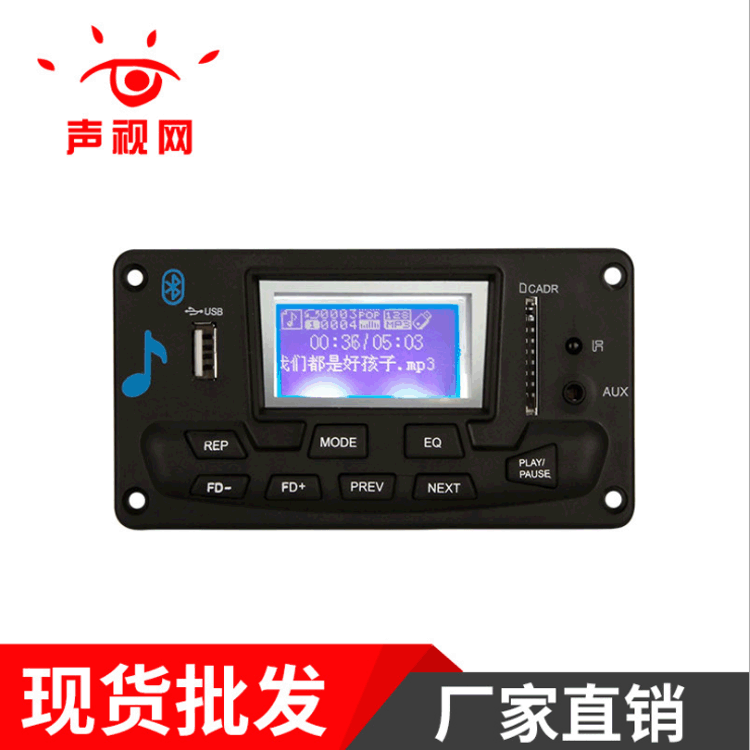 蓝牙MP3歌词同步解码板模块 SD卡多功能录音解码器FM车载蓝牙音响|ruв категории видео электрических приборов, HIFI оратор/усилитель/инвентарь, декодер - от Buy2taobao.com для оказания профессиональной услуги покупки агента Taobao
