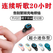 超小迷你无线蓝牙耳机单耳运动跑步适用于oppo苹果vivo小米通用型