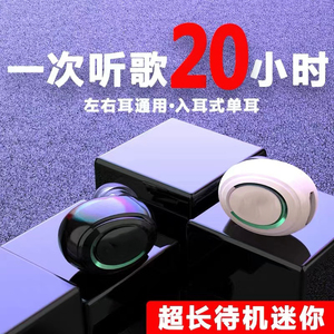 迷你蓝牙耳机无线高清音质入耳塞超长待机适用于oppo小米vivo通用