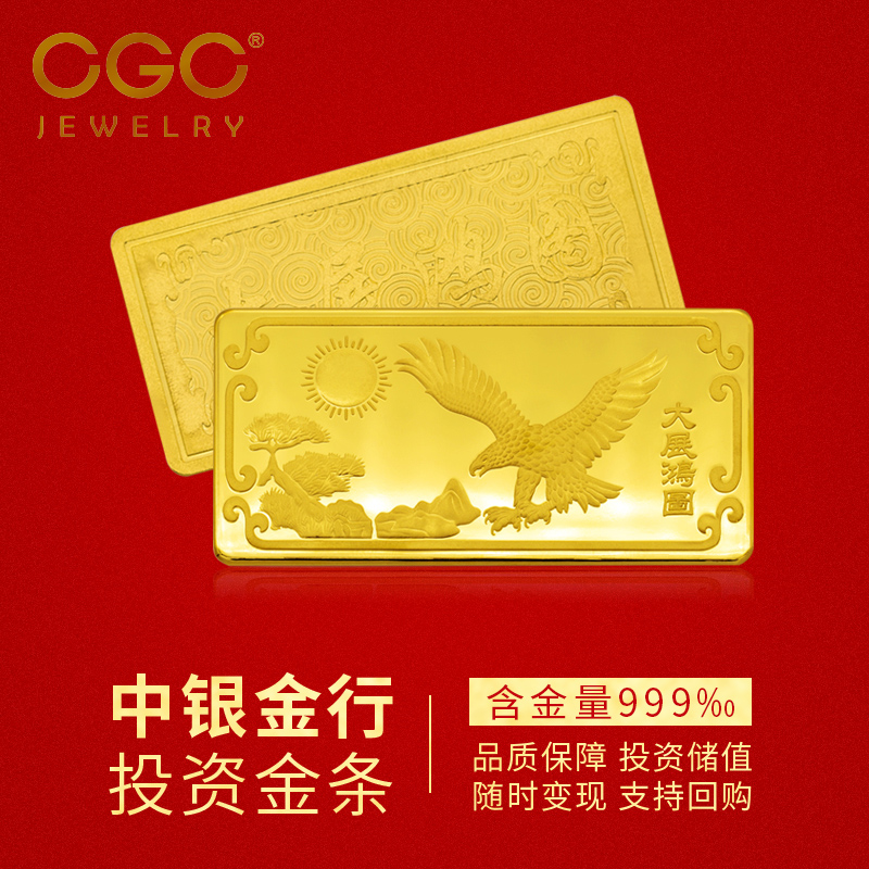 CGCÖÐÒø½ðÐÐ10/20¿ËͶ×ʻƽð½ðÌõ999×ã½ðͶ×ʽðש»Æ½ð½ð¿éËÍÀñ