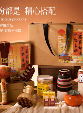 新年礼物养生年会伴手礼健康实用小礼品社区养老院活动送中老年人