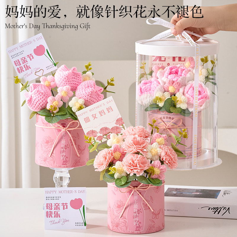 母亲节礼物送妈妈针织花束生日实用的高级感创意小摆件2026新款
