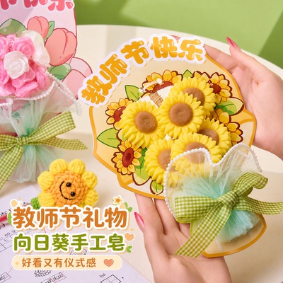 教师节礼物实用手工香皂送老师