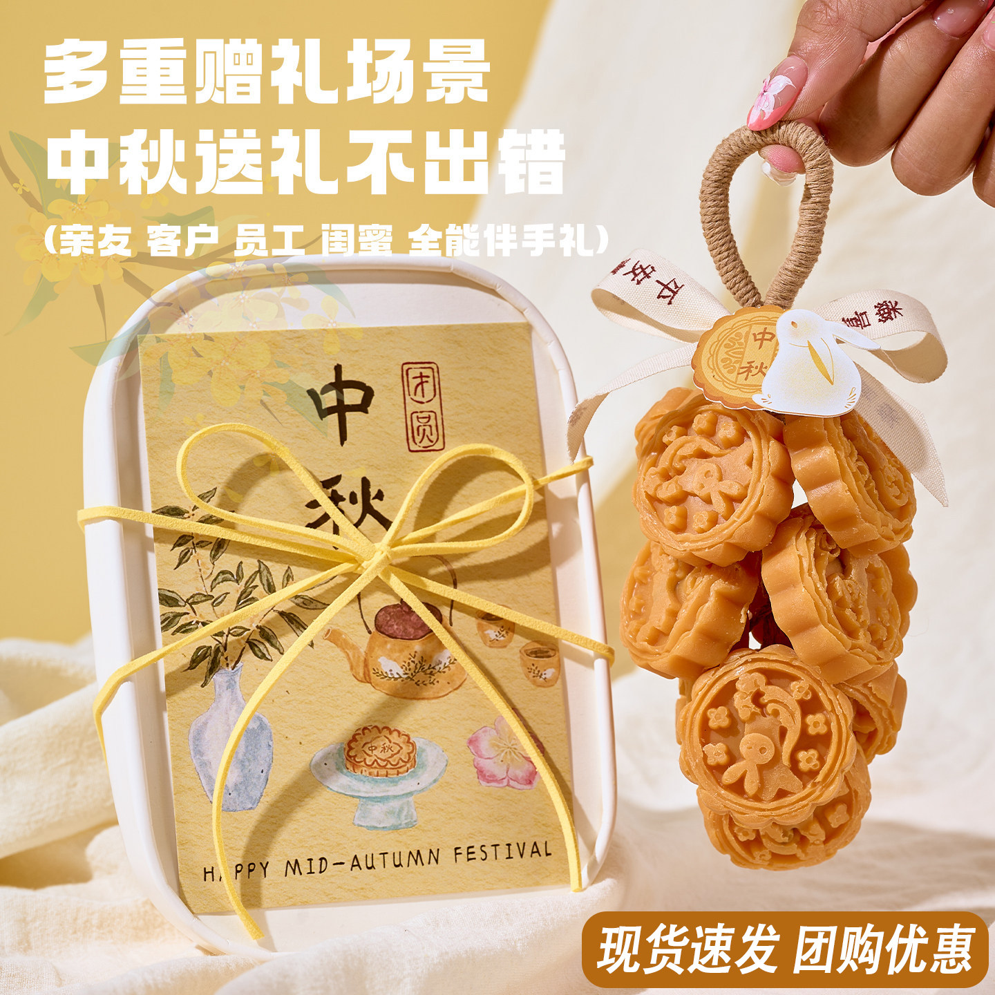 中秋节礼物2026新款月饼手工皂定制公司送员工客户实用创意伴手礼