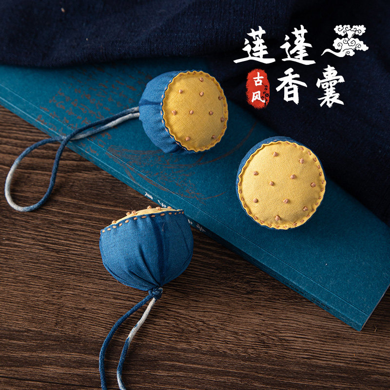 莲蓬香囊diy材料包端午节香包手工刺绣驱蚊随身古风艾草小荷包袋