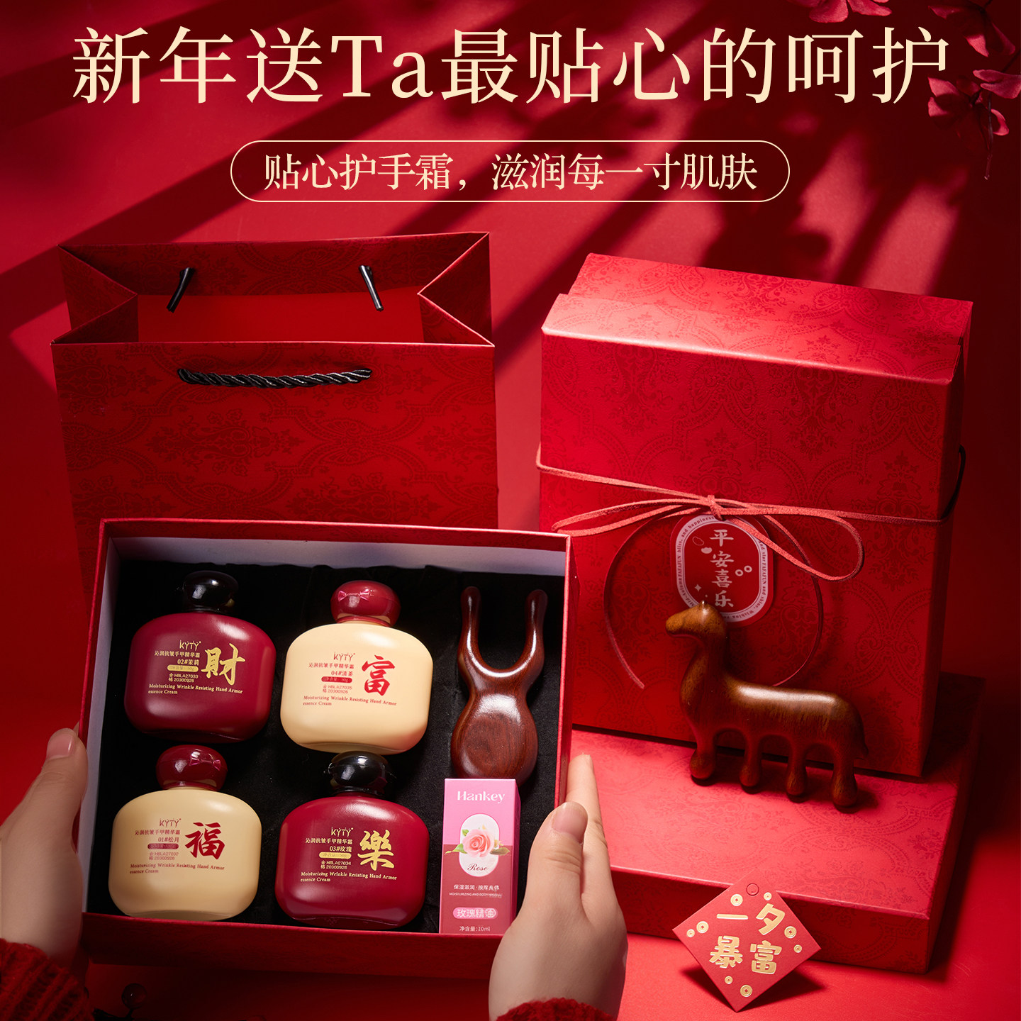 马年新年礼物护手霜礼盒创意小礼品年会伴手礼公司活动送员工客户