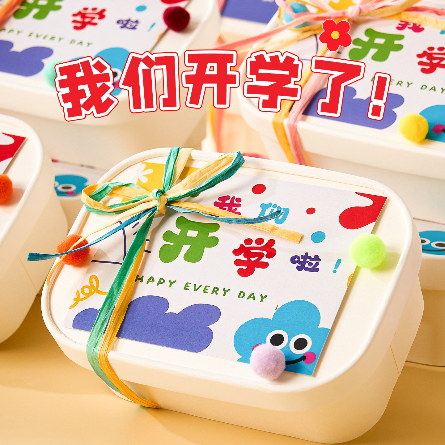 幼儿园开学礼物儿童生日伴手礼小学生纪念礼品定制十周岁男孩女孩