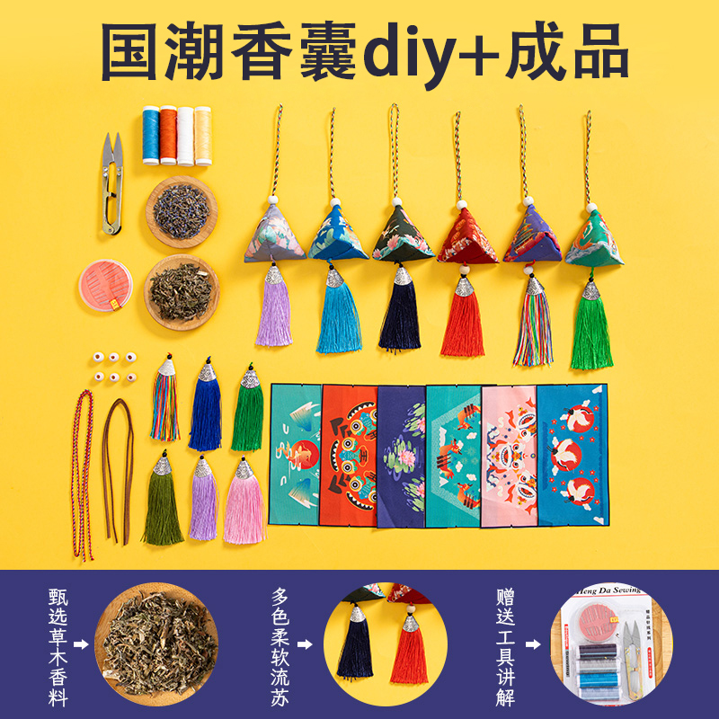 香囊diy材料包端午节古风香包随身小香袋手工制作艾草驱蚊小礼品