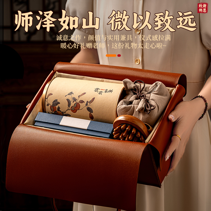 感谢栽培谢师礼高档礼盒