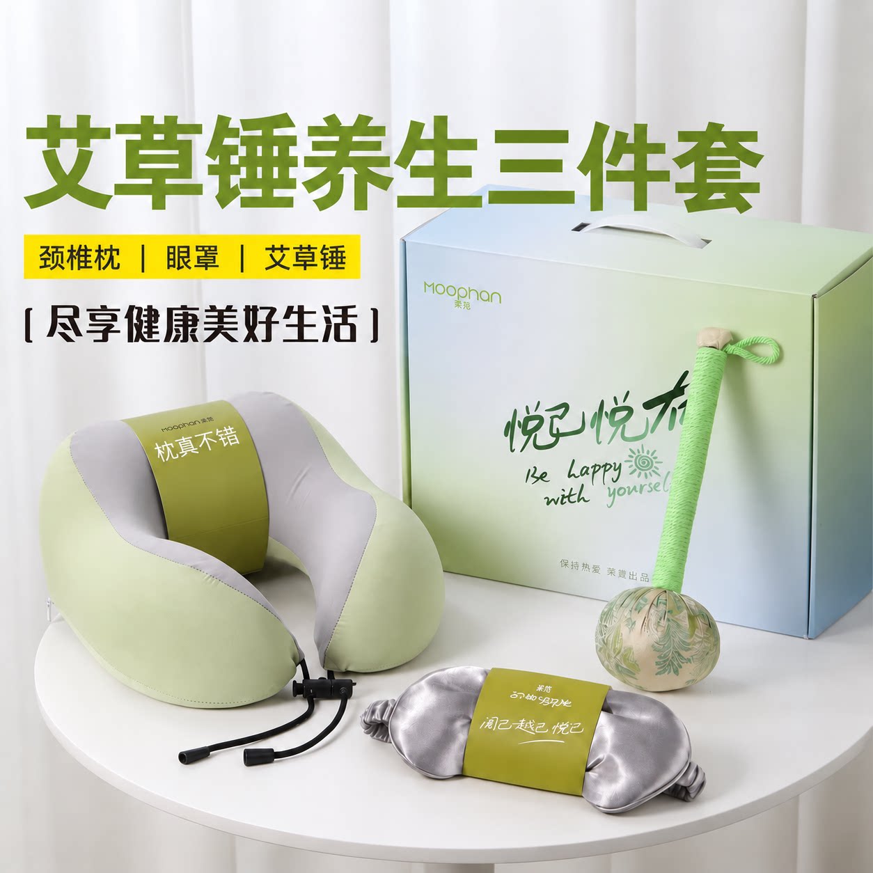 艾草锤伴手礼养生礼盒重阳节