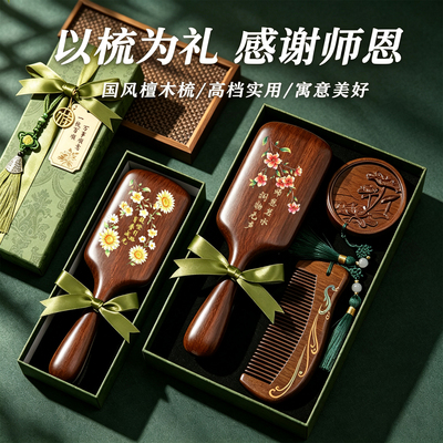 教师节礼物高档实用老师喜欢的