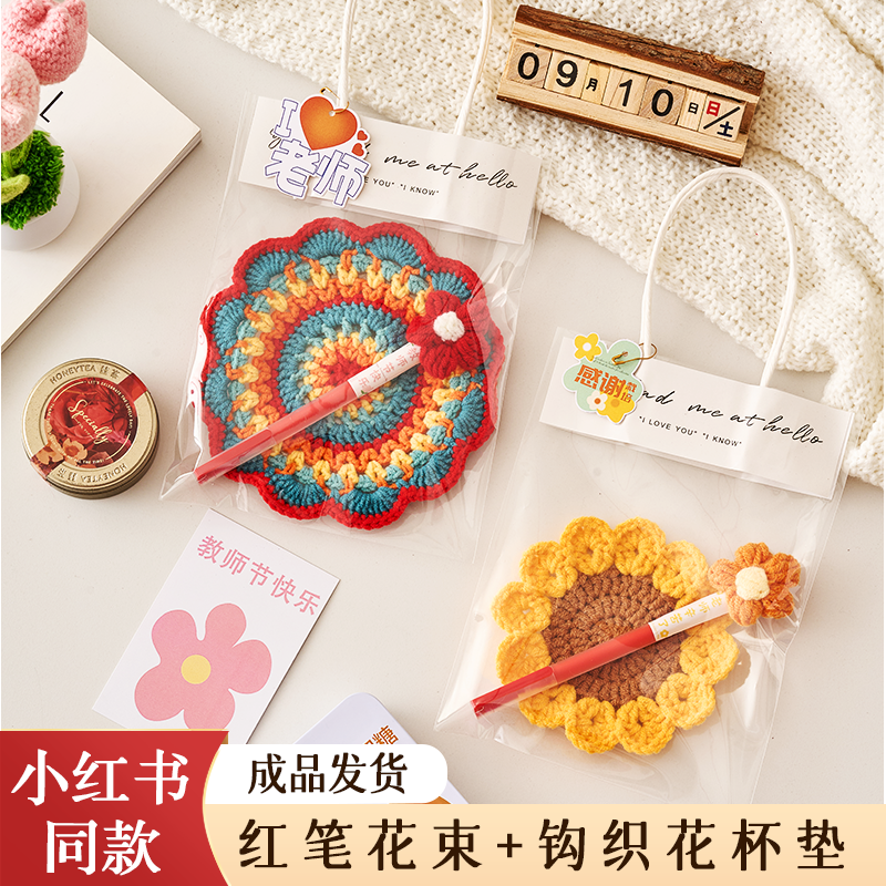 【小红书爆款】针织杯垫实用高档
