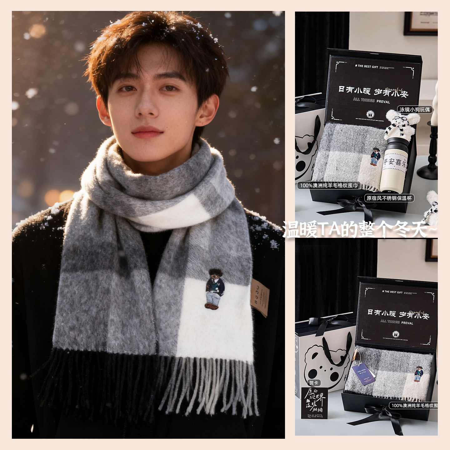 男生生日礼物送男友老公实用高档男士秋冬季围巾礼盒新年春节过年
