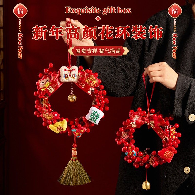 马年福字花环入户门装饰春节2026挂饰客厅氛围新年挂饰场景布置,节庆用品/礼品,福字/窗花/窗贴,淘宝优惠券,粉丝福利购,淘宝优惠卷