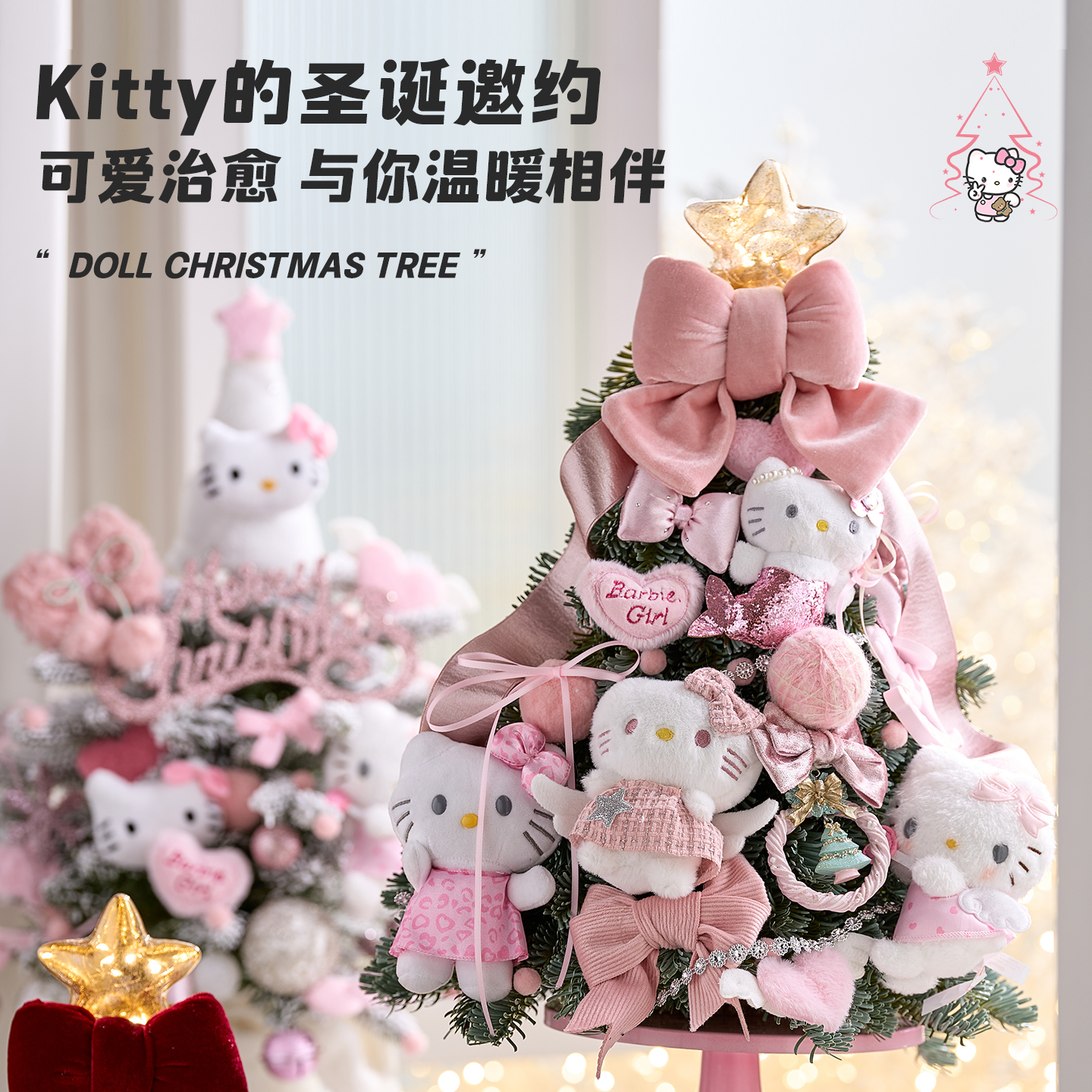 hellokitty圣诞树桌面摆件