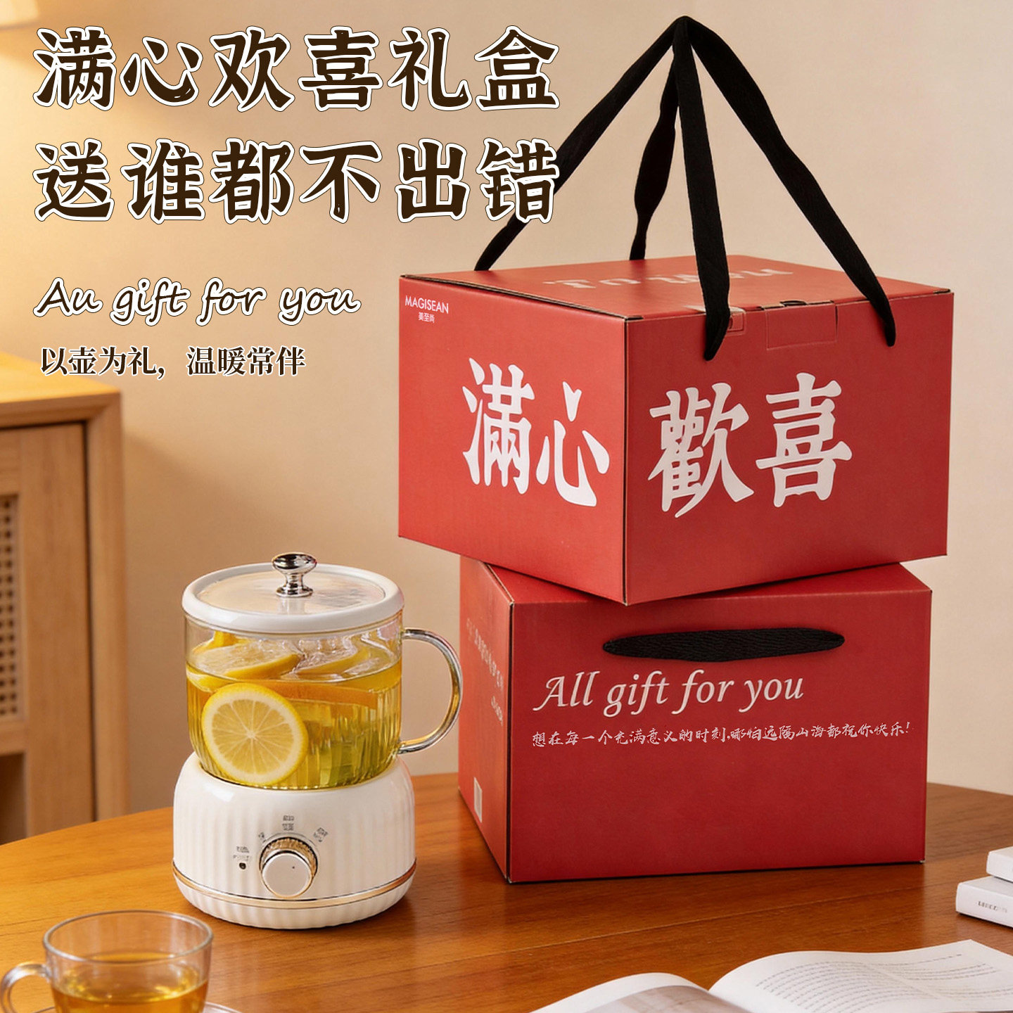 中秋节礼物实用一人养生壶礼盒