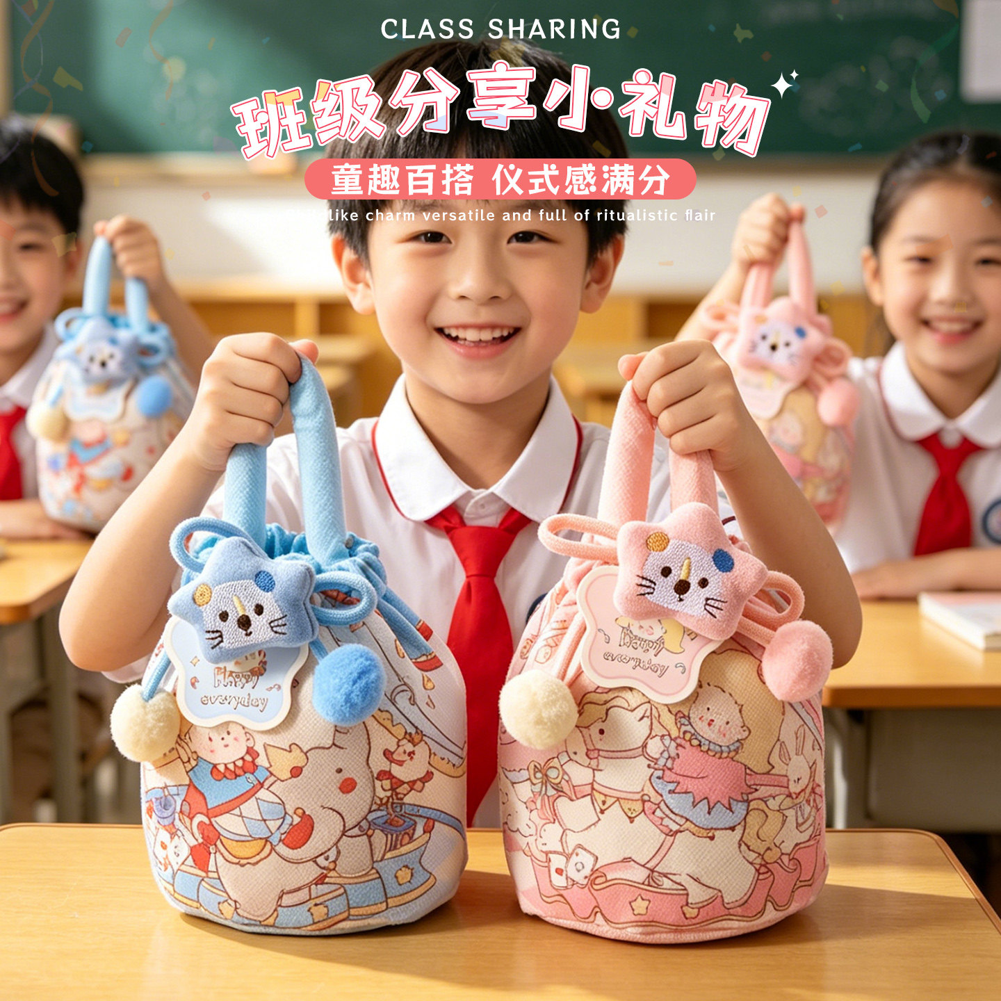 幼儿园儿童礼物生日伴手礼