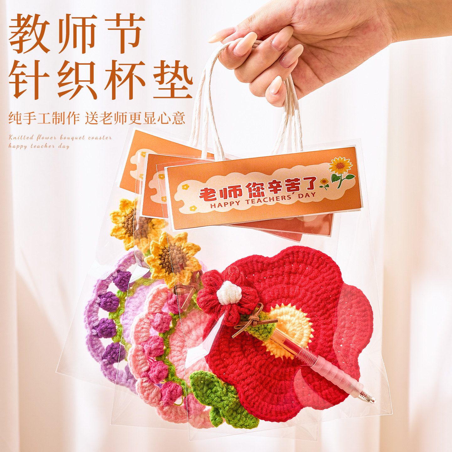 教师节礼物送幼儿园女老师2026新款创意杯垫红笔花束有纪念意义的