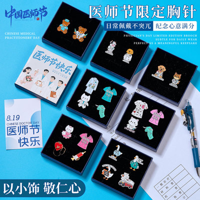 团购优惠设计感胸针