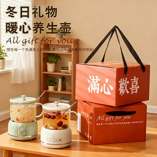 春节新年礼物年会伴手礼品实用公司企业抽奖送员工客户小型养生壶