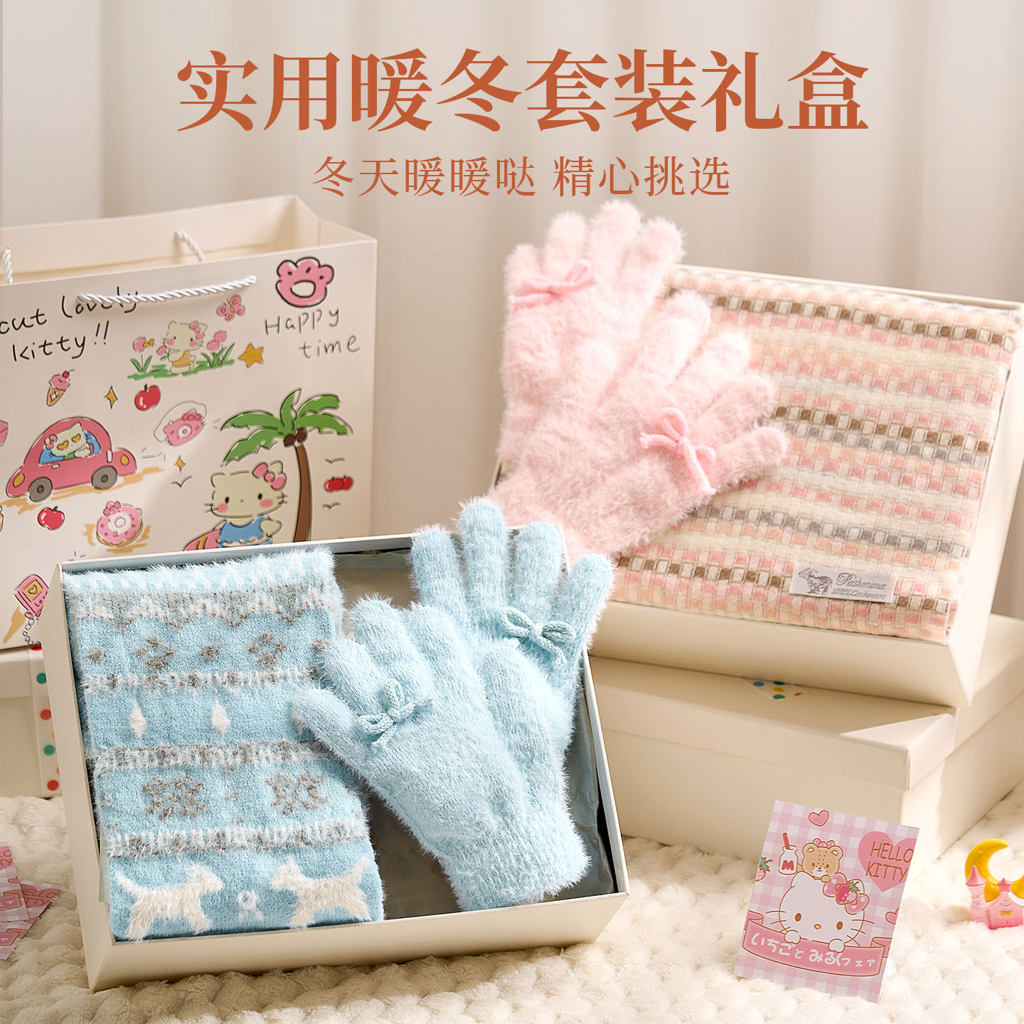 生日礼物女生送闺蜜围巾礼盒