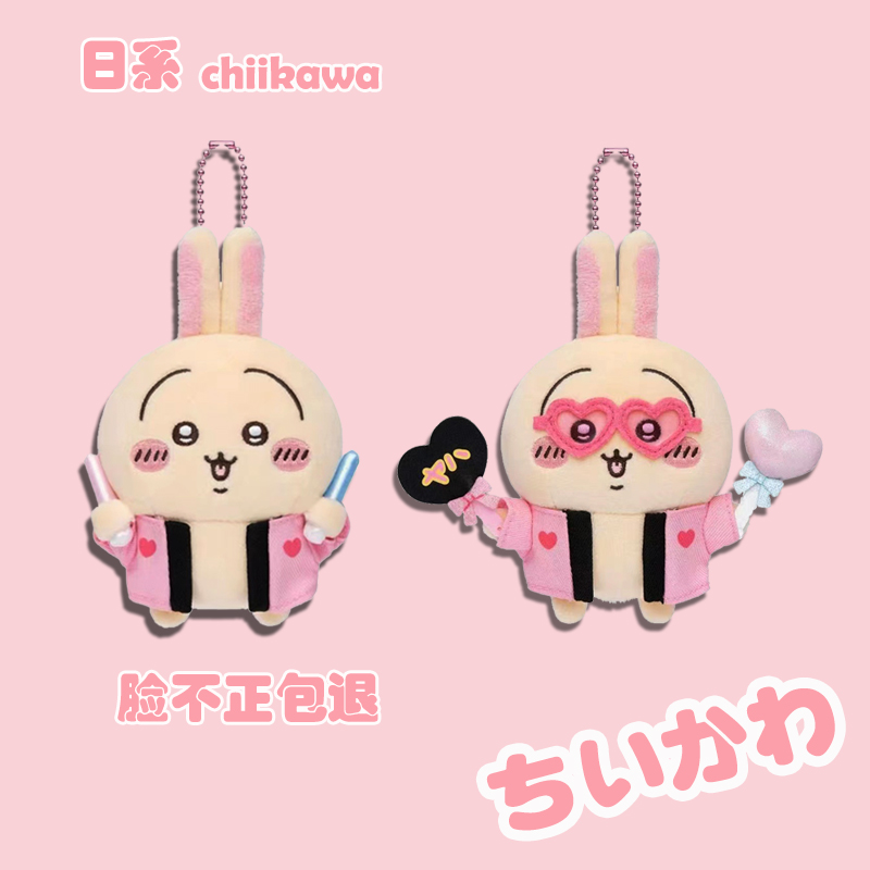 【脸不正包退】追星乌萨奇挂件
