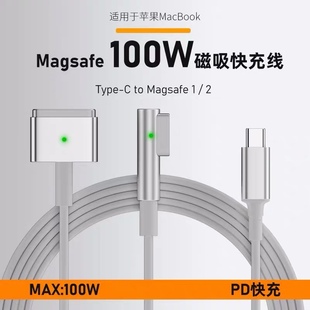 磁吸PD充电线适用苹果MacBook笔记本TypeC转MagSafe转接头诱骗线