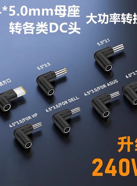 DC母7.4*5.0mm转联想华硕戴尔HP笔记本大功率240W电源适配器充电