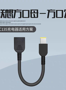 适用联想拯救者300W联想方口带针公母线电源线延长C170充电笔记本