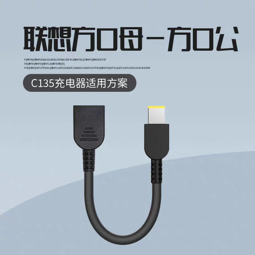 适用联想拯救者300W联想方口带针公母线电源线延长C170充电笔记本