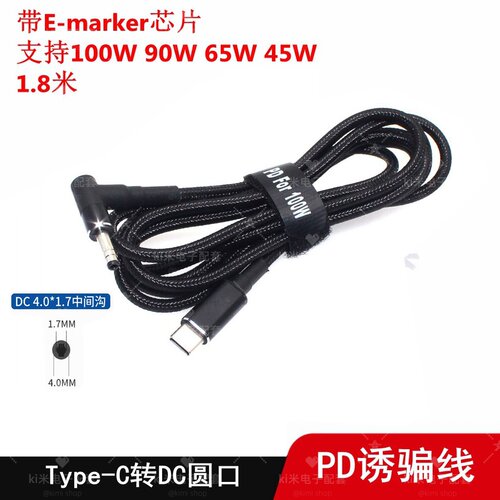 适用联想笔记本快充线