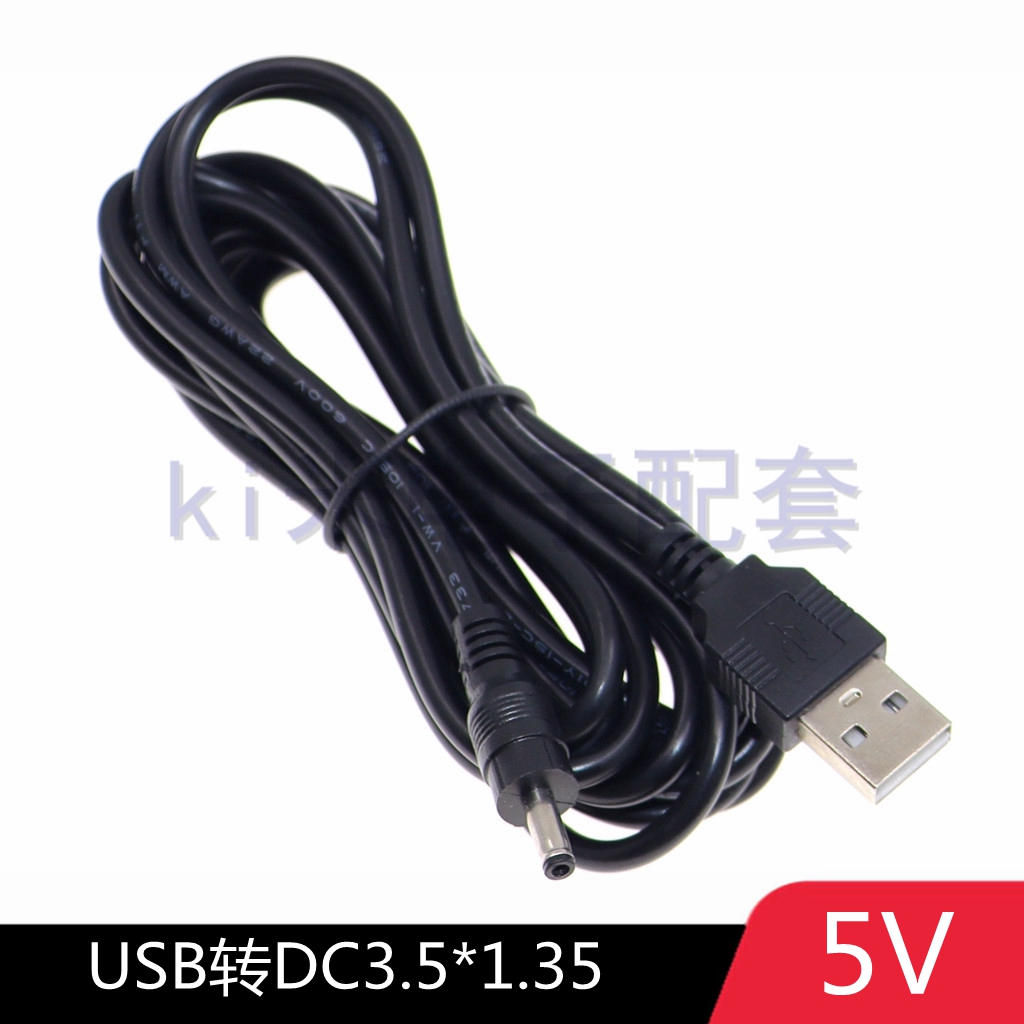 USB转3.5*1.35mm路由器音箱移动电源充电线A公转DC3.5圆口充电线