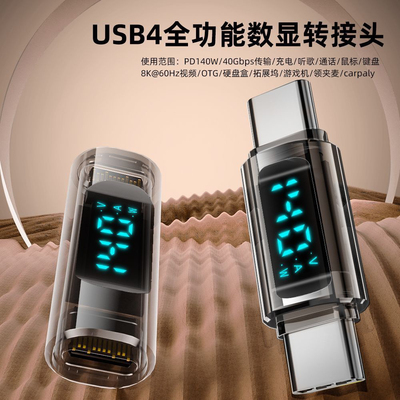 电压功率显示数显TypeC转接头