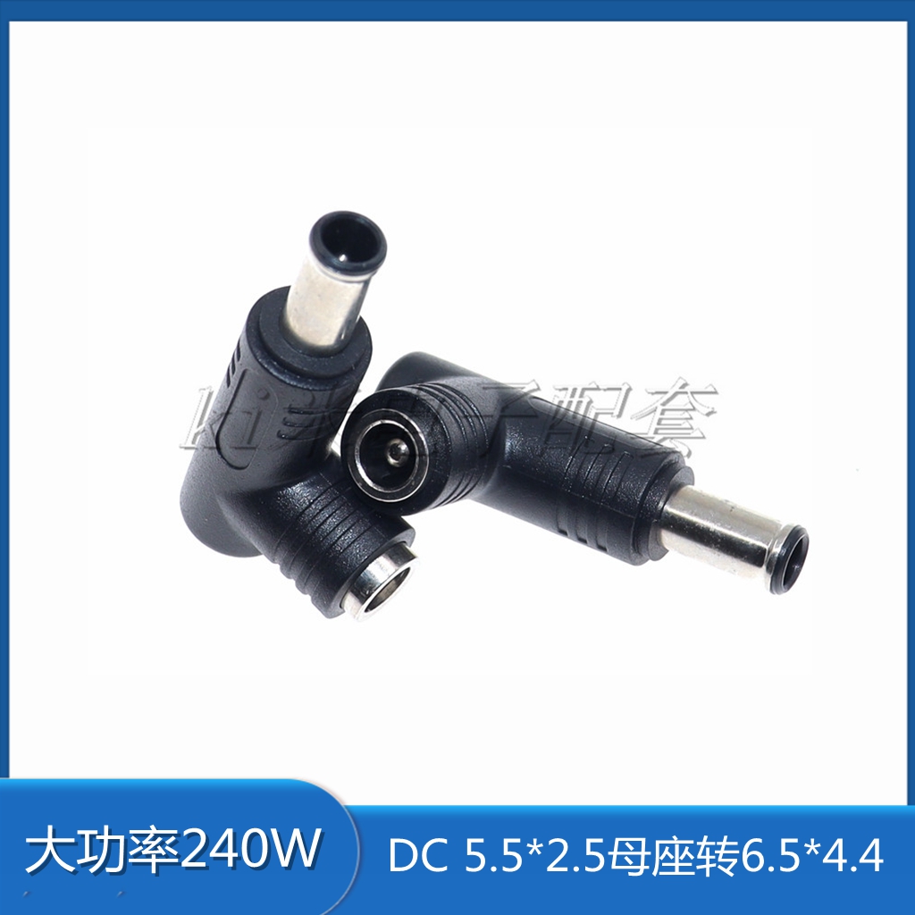 大功率240W转接头适用索尼笔记本