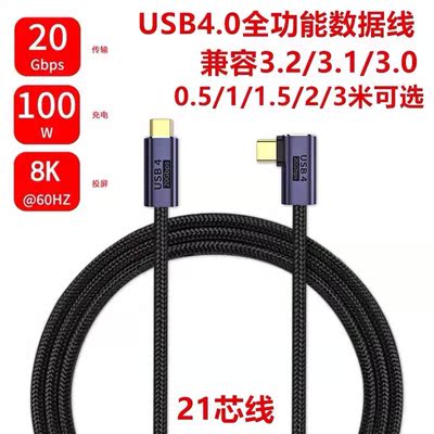 音视频8K高速数据线雷电3/4