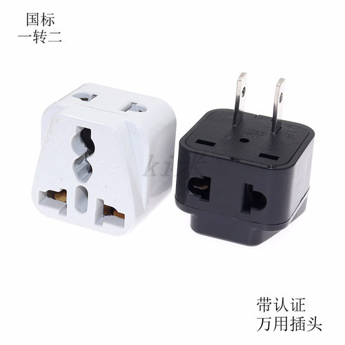国标美式两扁脚插头泰国日本台湾国标电源转换器铜1转2插座WDI-6