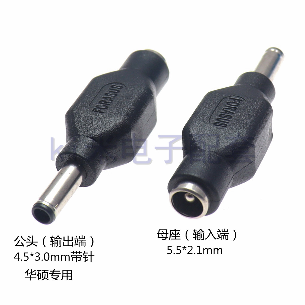 适用华硕笔记本电源转接头