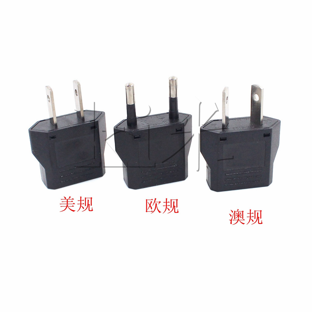 转换插头欧标美规澳规两扁两圆