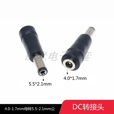 4.0*1.7mm母转5.5*2.1mm公转接头 DC4017母转5521公笔记本维修用