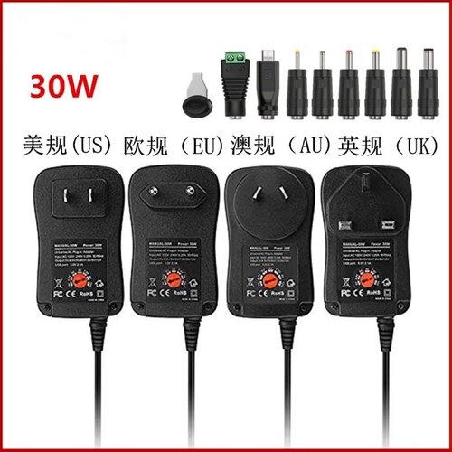 可调电源3V-12V适配器 30W电源充电器搭配8DC头 多功能电源适配器