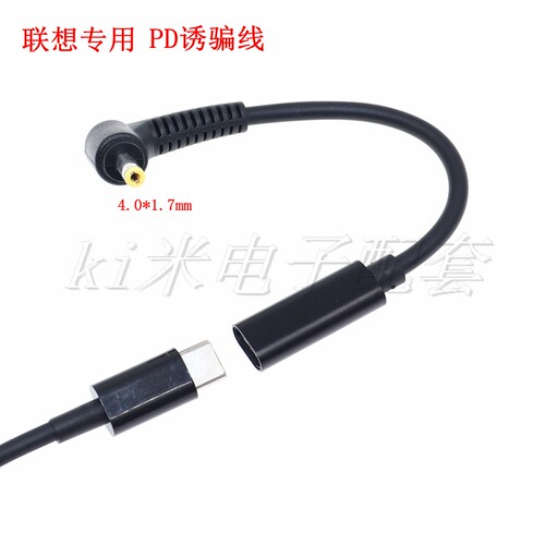PD诱骗转换接头电源充电转换器