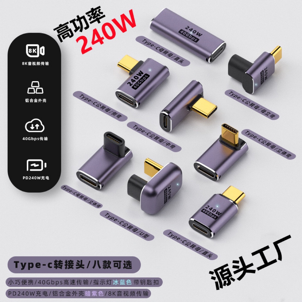 TYPE-C转接头USB4.0公母转换器雷电3母对母高速传输充电延长线 电子元器件市场 转接头 原图主图