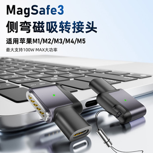 Typec转magsafe3磁吸转接头pd快充适用苹果笔记本电脑充电macbook