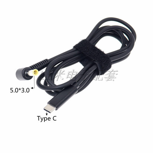 USB-C公转DC5.0*3.0快充线笔记本