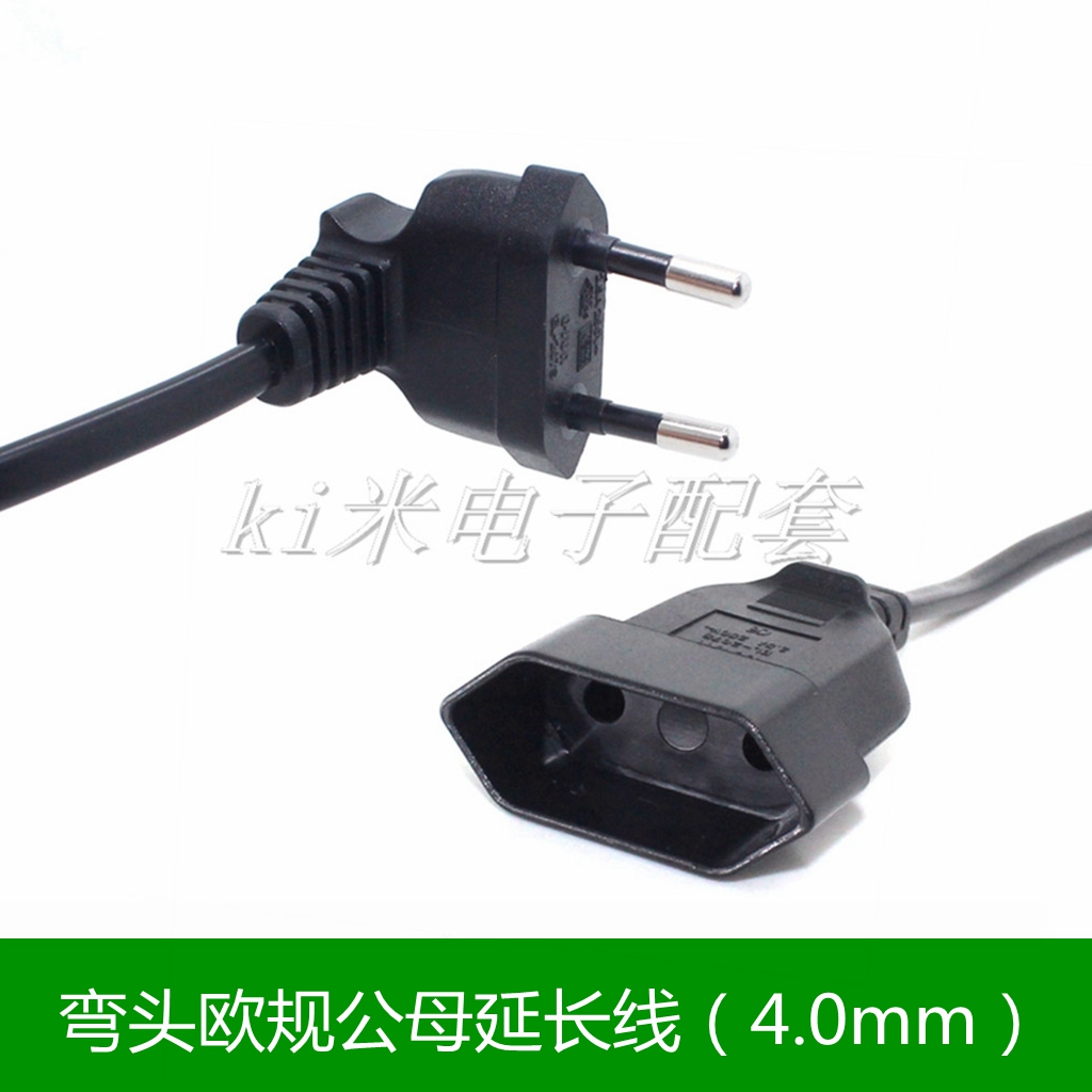 欧标公母延长线欧规公90度弯头转母座台灯插座电源线2芯纯铜材质