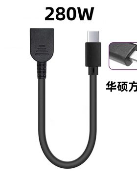 适用于联想氮化镓280W充电笔记本