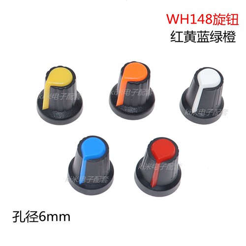 WH148开关帽电位器功放